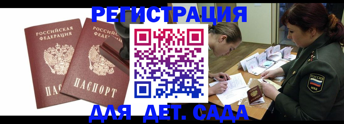 временная регистрация надежно в Ногинске