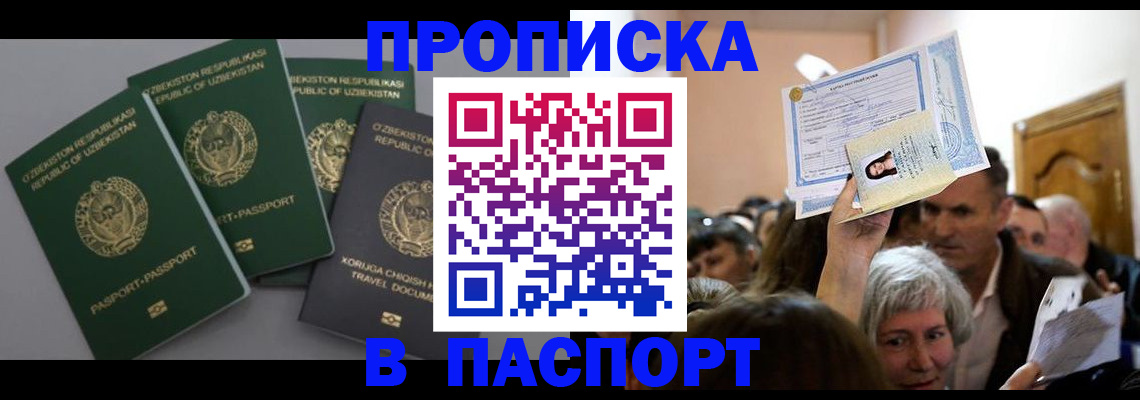 временная регистрация 2025 в Ногинске